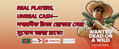 সাপ্তাহিক মেগা জ্যাকপট promotion banner
