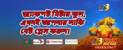 বন্ধু রেফারেল বোনাস 🤝 promotion