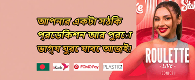 ১০০% স্বাগতম ডিপোজিট বোনাস 💰 promotion