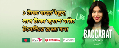 সাপ্তাহিক ভিআইপি ক্যাশব্যাক 💎 promotion